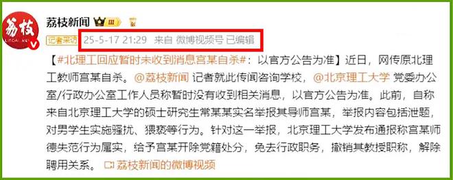 授宫某自杀仅46岁：52分钟不雅流出瓦力游戏app曝北理工出轨男学生的教(图2)