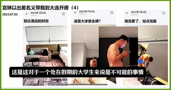 授宫某自杀仅46岁：52分钟不雅流出瓦力游戏app曝北理工出轨男学生的教(图4)