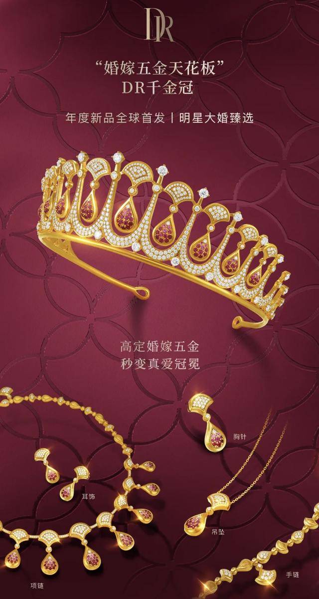 婚嫁五金明星大婚臻选见证“顶级”浪漫瓦力